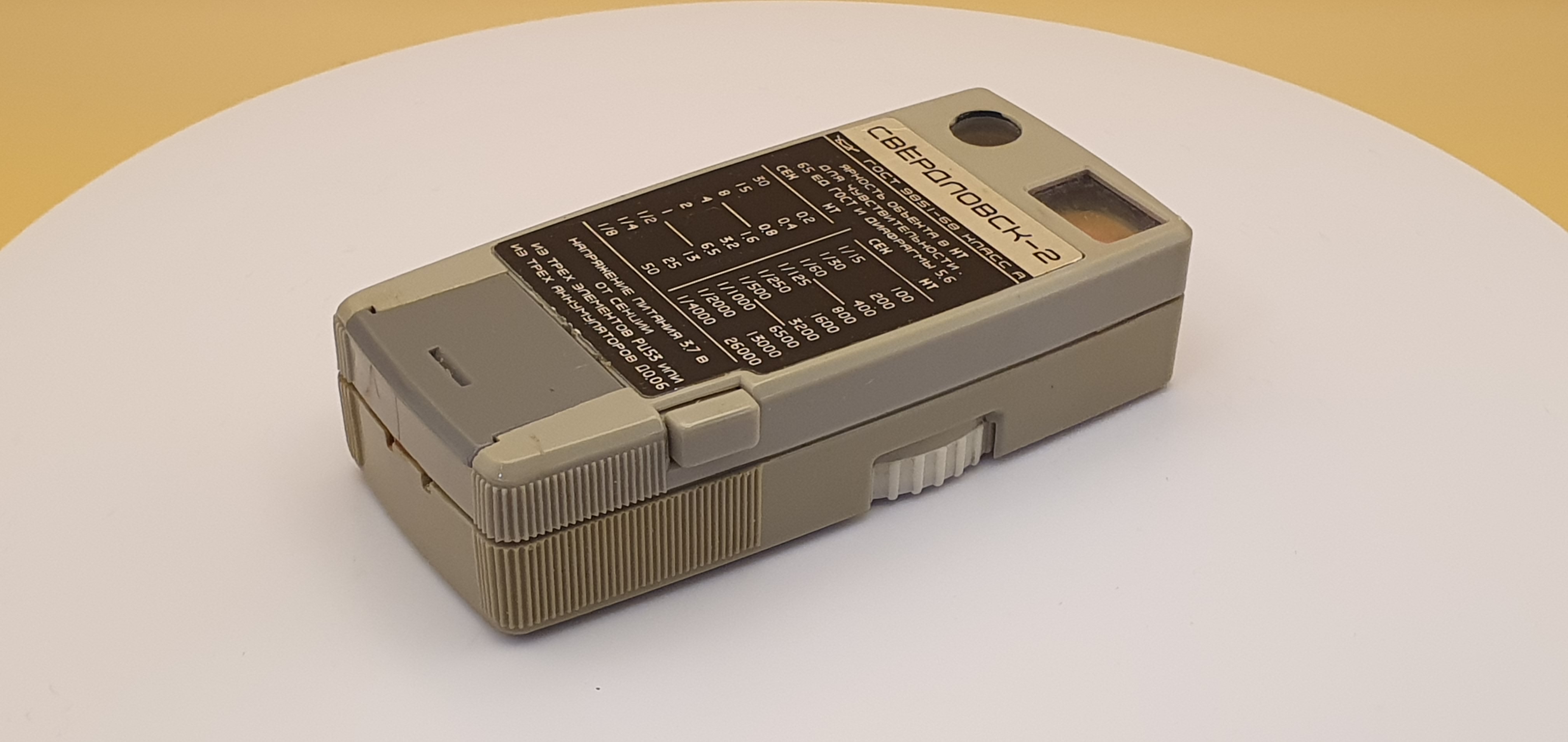 Экспонометр Свердловск 2 - 3