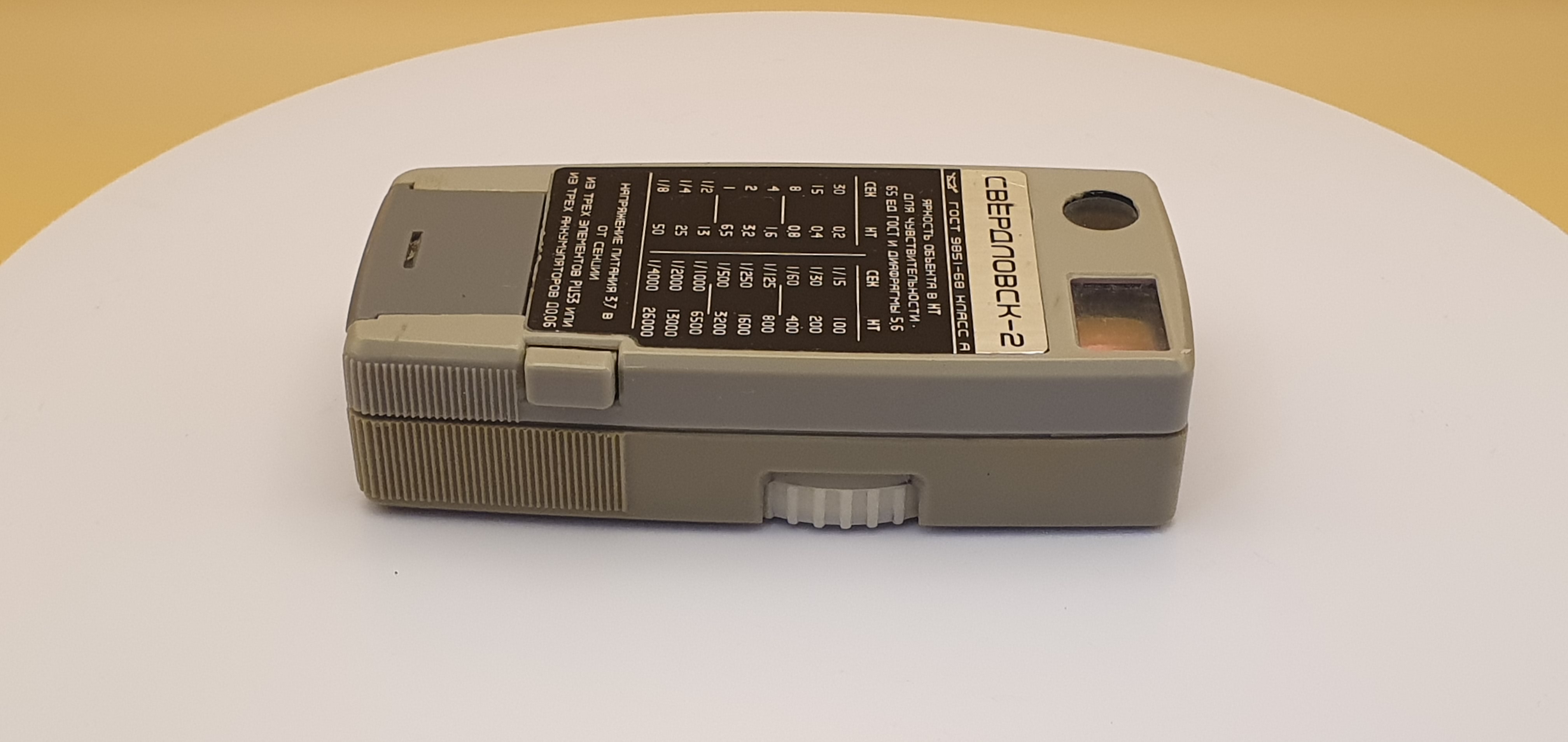 Экспонометр Свердловск 2 - 4