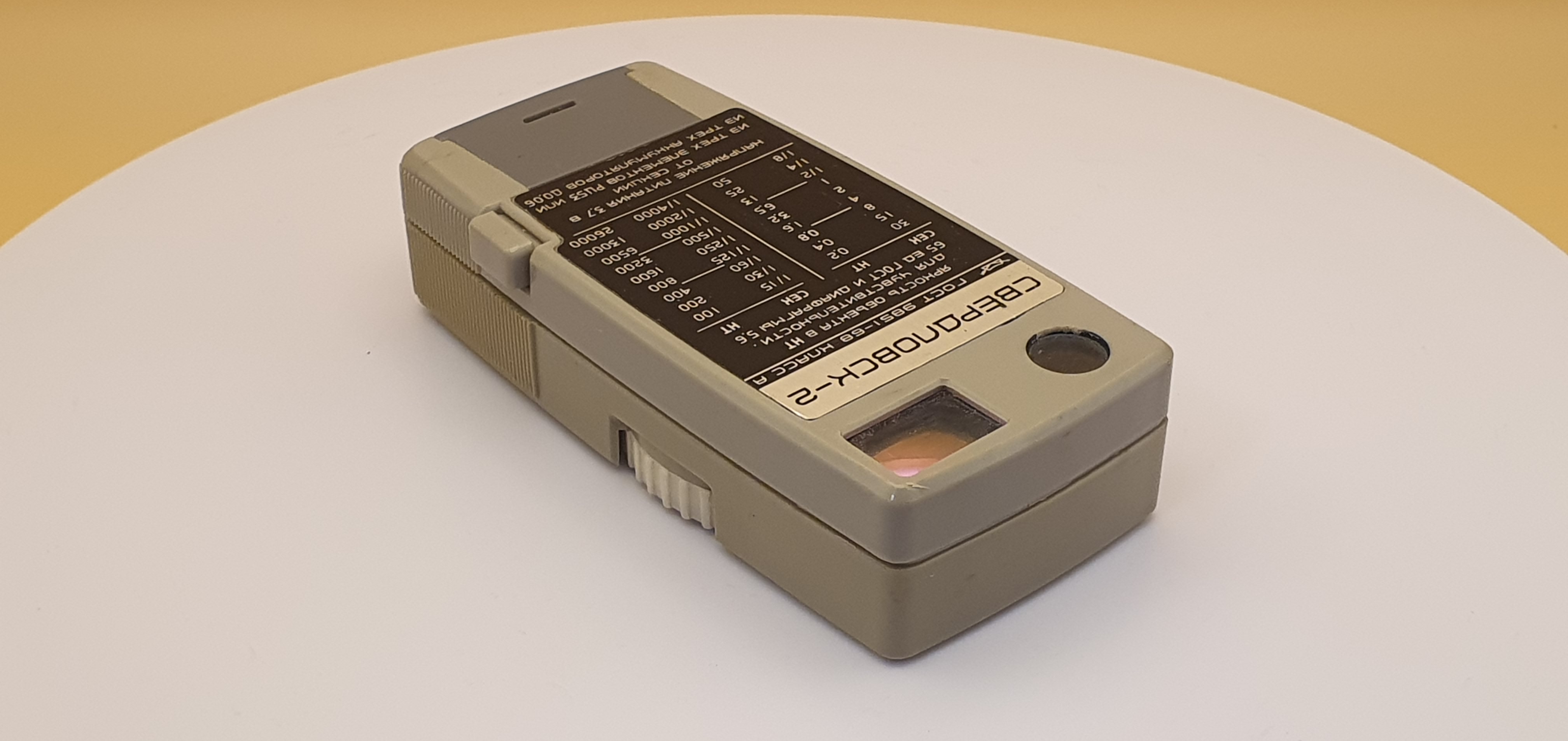 Экспонометр Свердловск 2 - 5