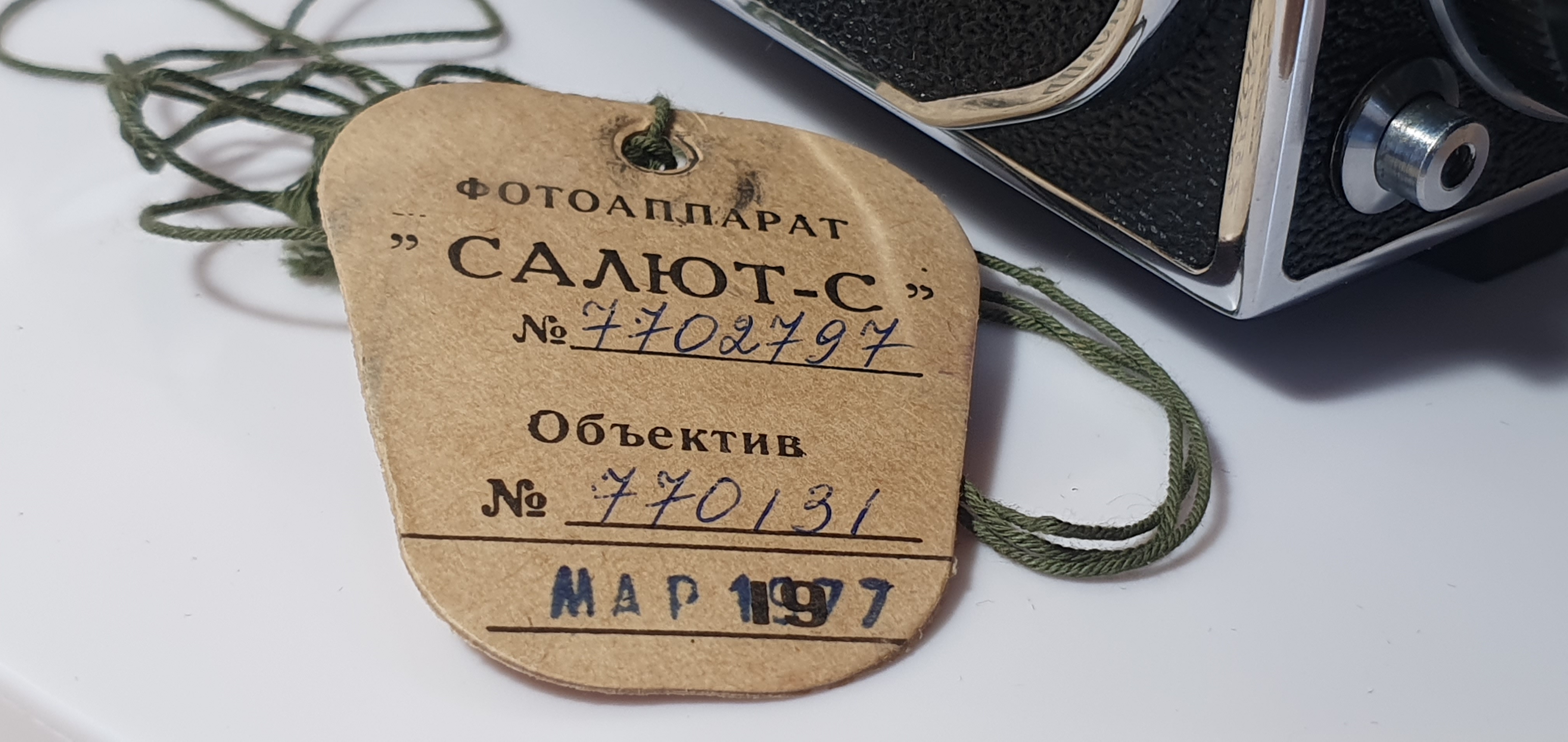 Фотоаппарат плёночный Салют С - 12