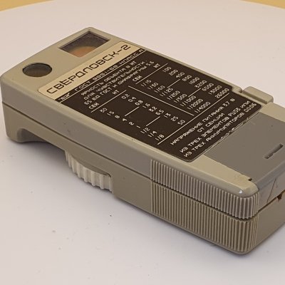 Экспонометр Свердловск 2