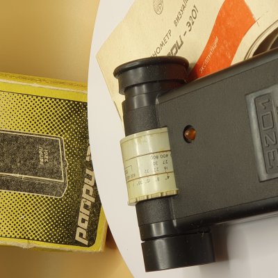 Экспонометр Рапри 3201