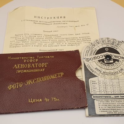 Экспонометр Фотоэкспонометр