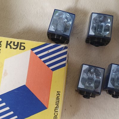 Фотовспышка КУБ