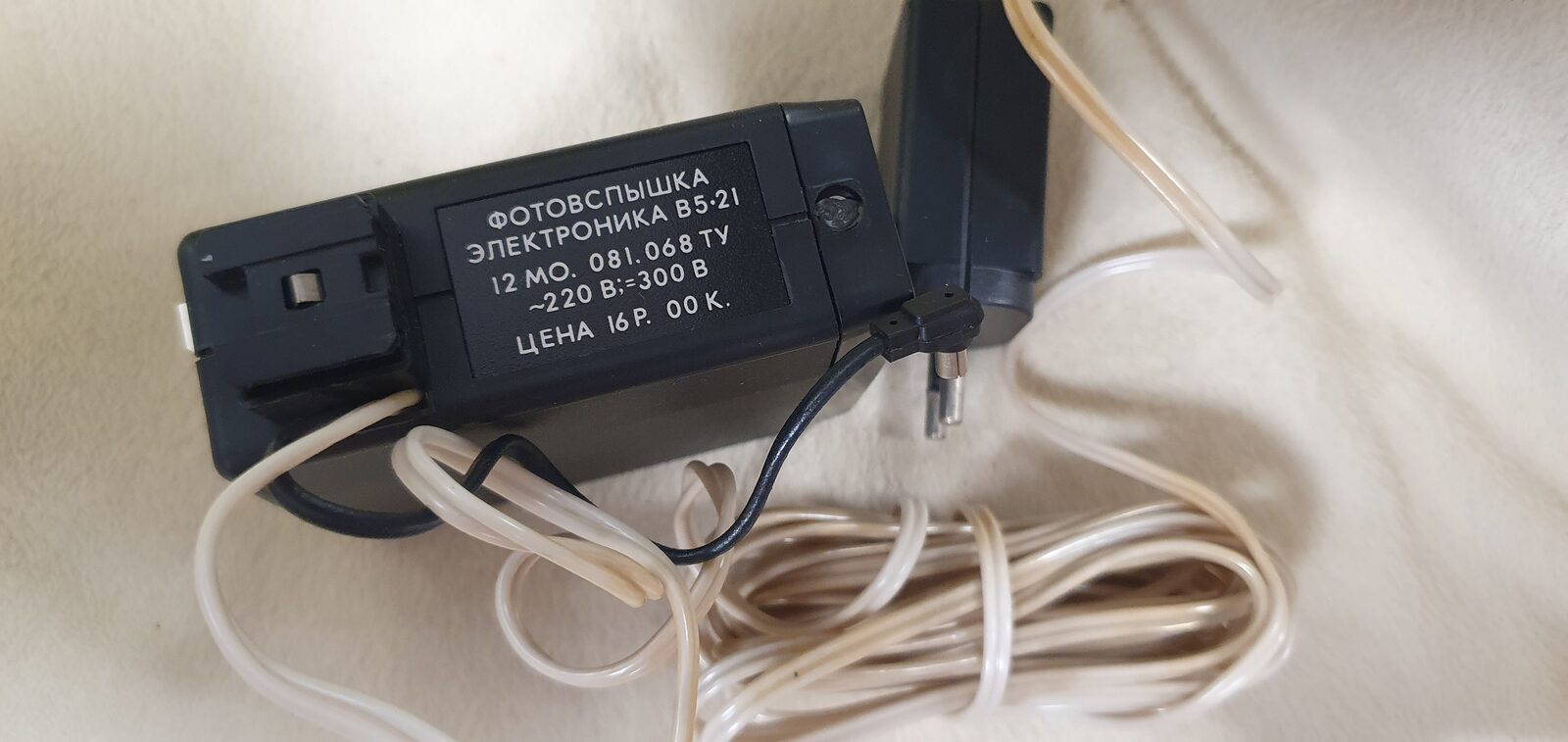 Flash unit Elektronika V5-21, exhibit V007, photo 2 of 4